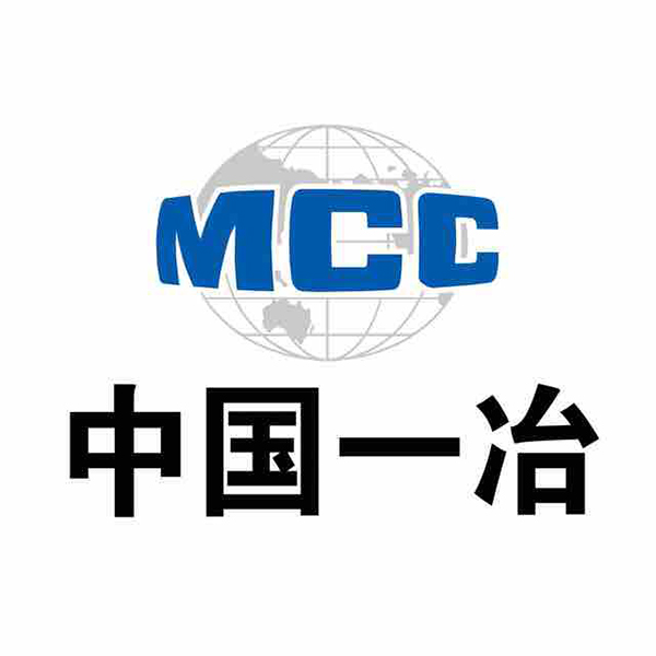 中國一(yi)冶